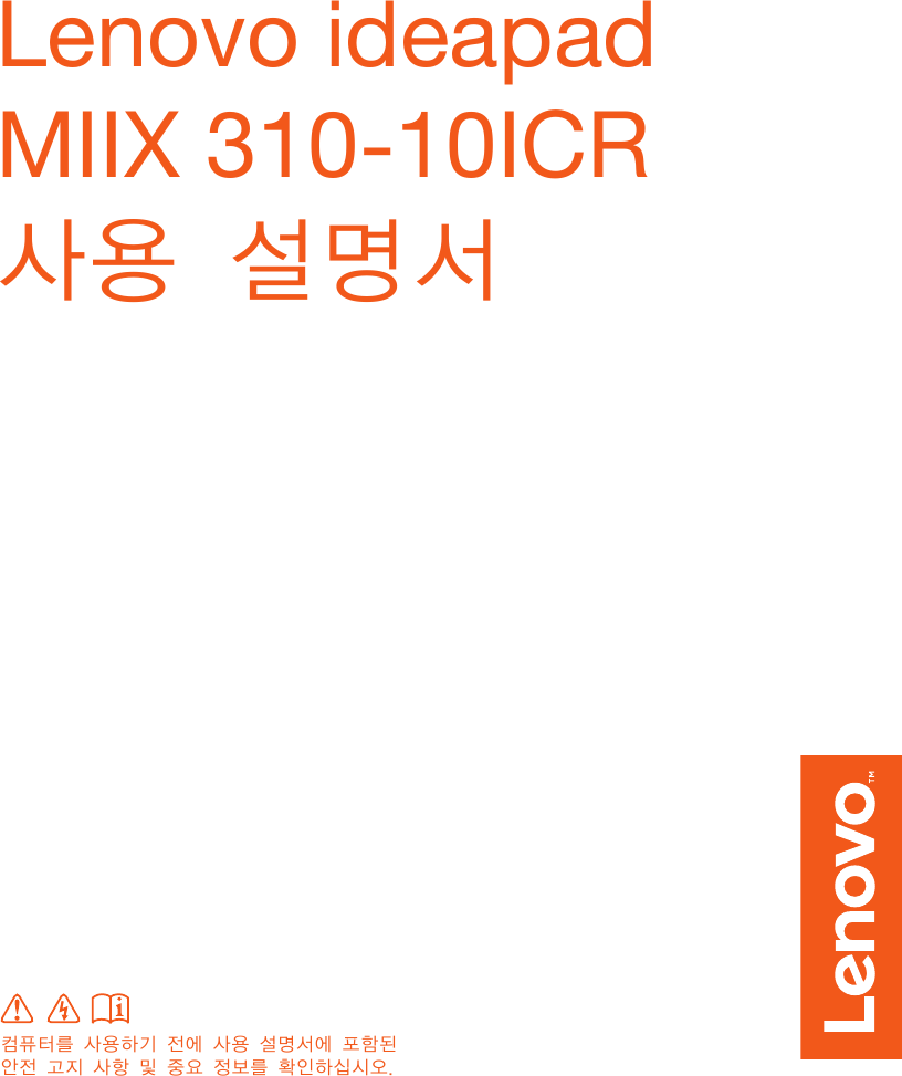 Lenovo ideapad miix 310-10icr user manual pdf